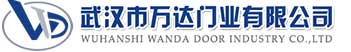武汉市万达门业有限公司-电动卷帘门-工业门,城区快速卷帘门,城区堆积门