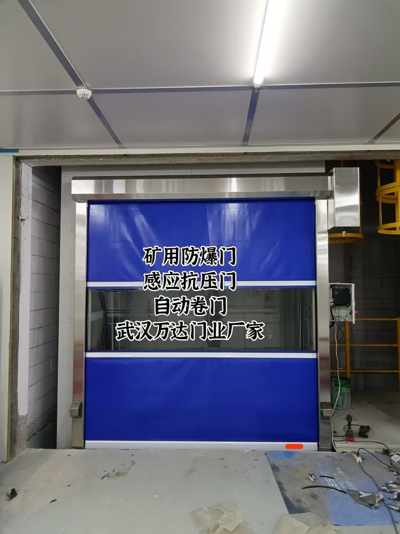 城区电动快速风门