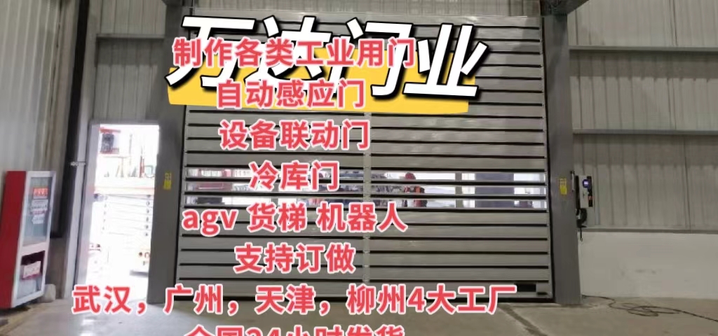 城区防爆电动卷帘门（镀锌）